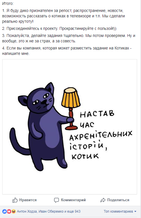 Доброе дело: в сети рассказали о проекте "Котики", в котором можно выполнить задание и пожертвовать награду на благотворительность